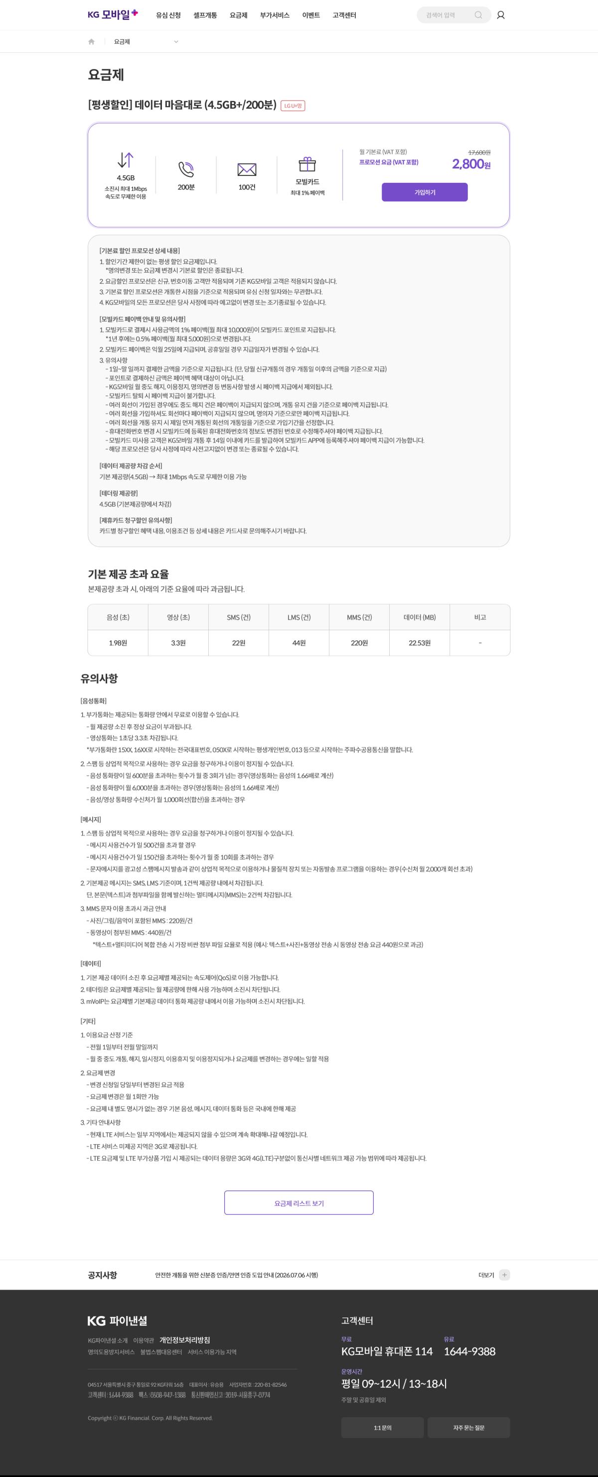KG-모바일.jpg